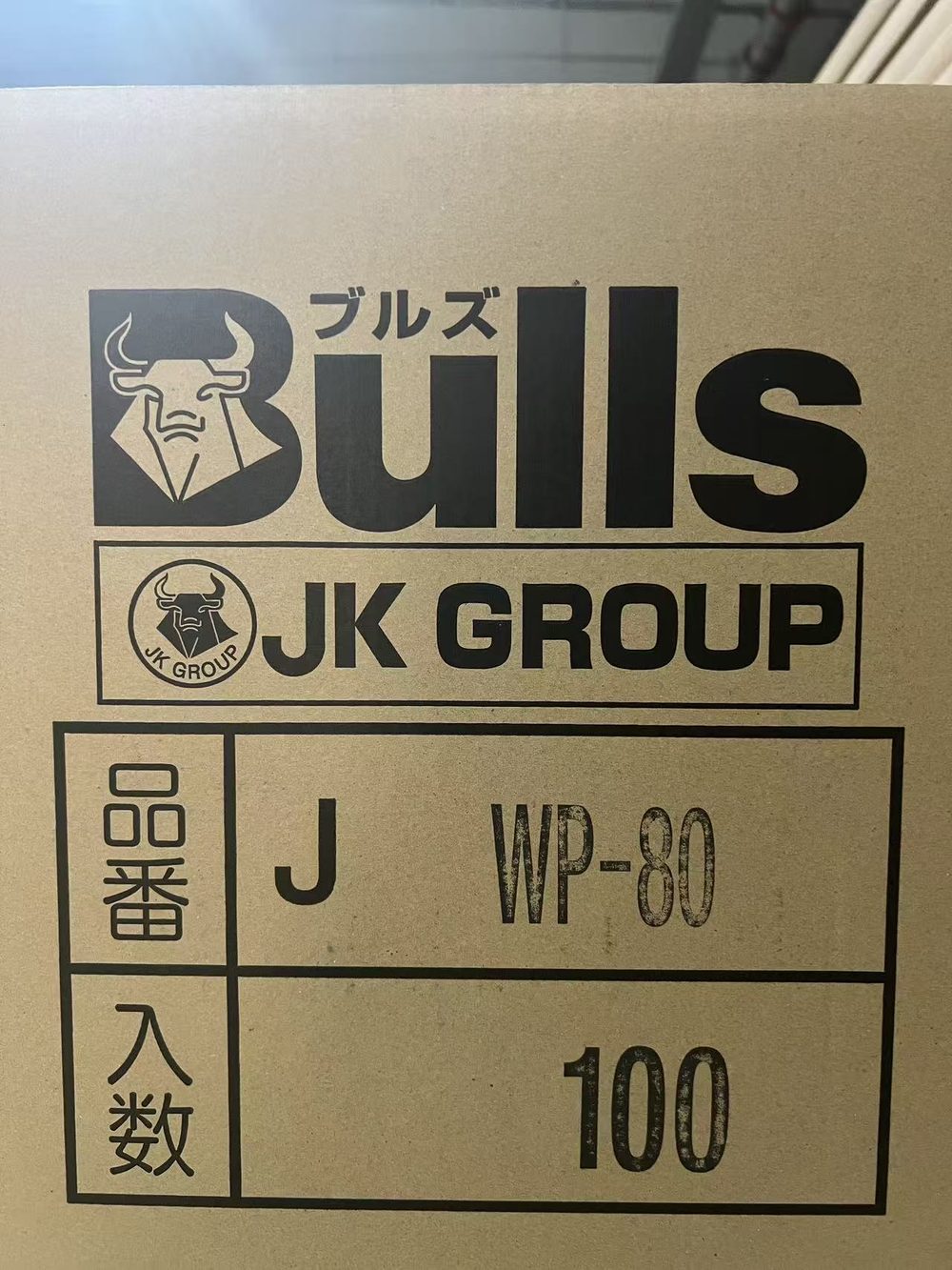 BULLS / JK GROUP 原装进口部材